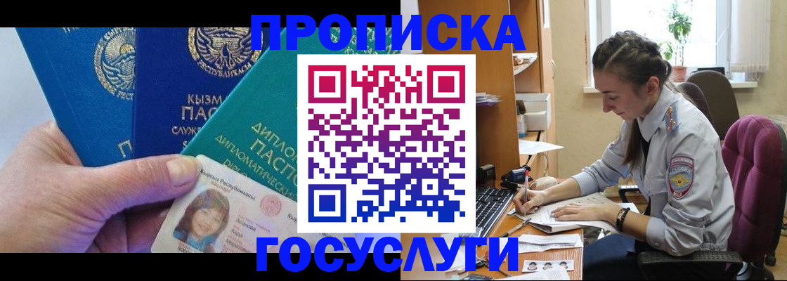 прописка от собственника в Агрызе