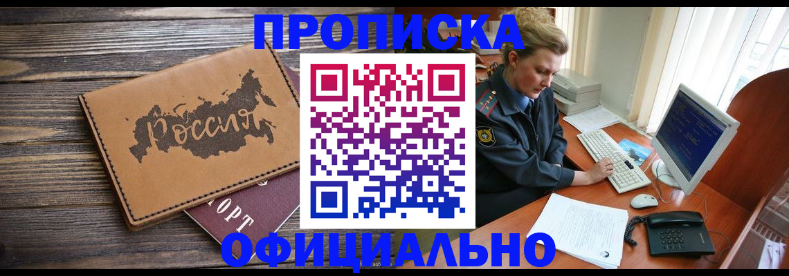 пропишу в квартире в Агрызе