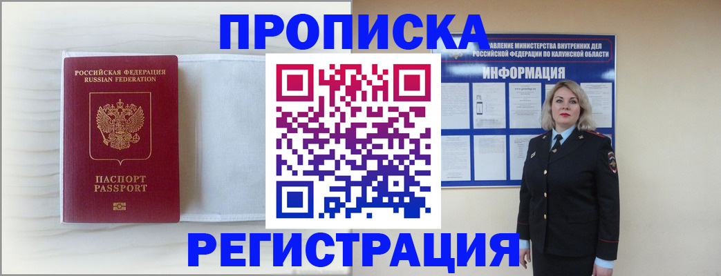 временная регистрация в Агрызе