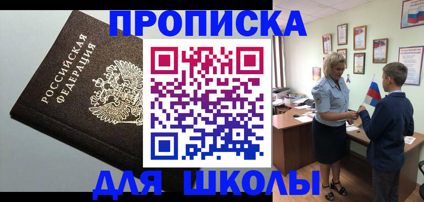 где прописаться в Агрызе